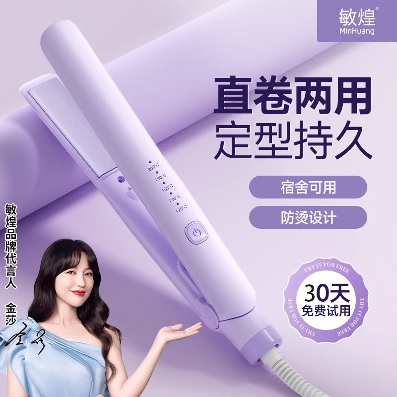 夹板直发卷发两用卷发棒负离子不伤发迷你小型直板夹宿舍便携神器