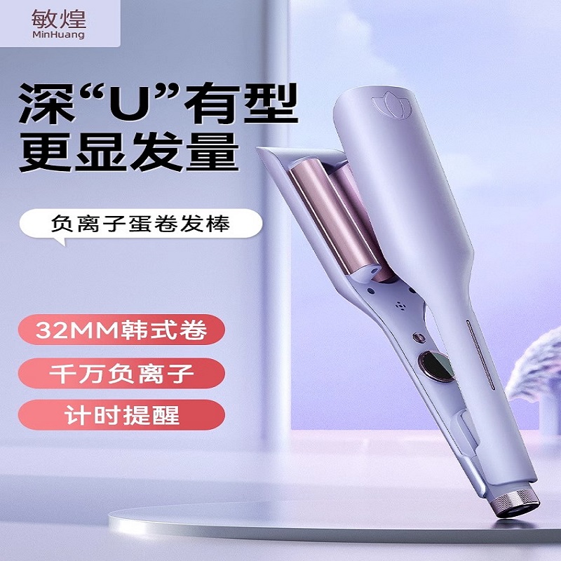 敏煌深U蛋卷头卷发棒32mm蛋蛋卷水波纹羊毛卷大卷发神器 持久定型