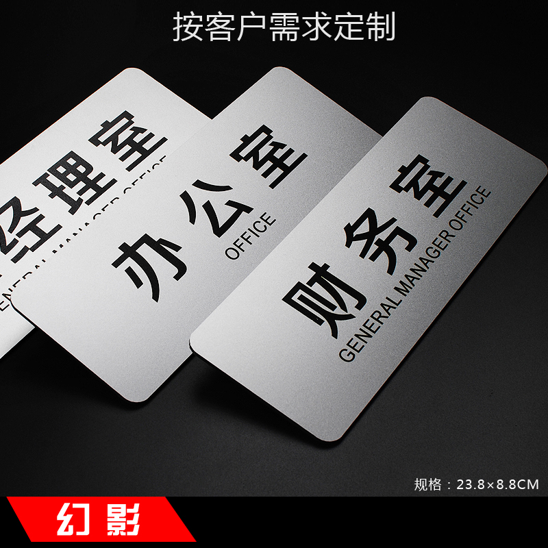 科室牌办公室门牌门号牌号码牌总经理室会议室牌标识牌标牌订做
