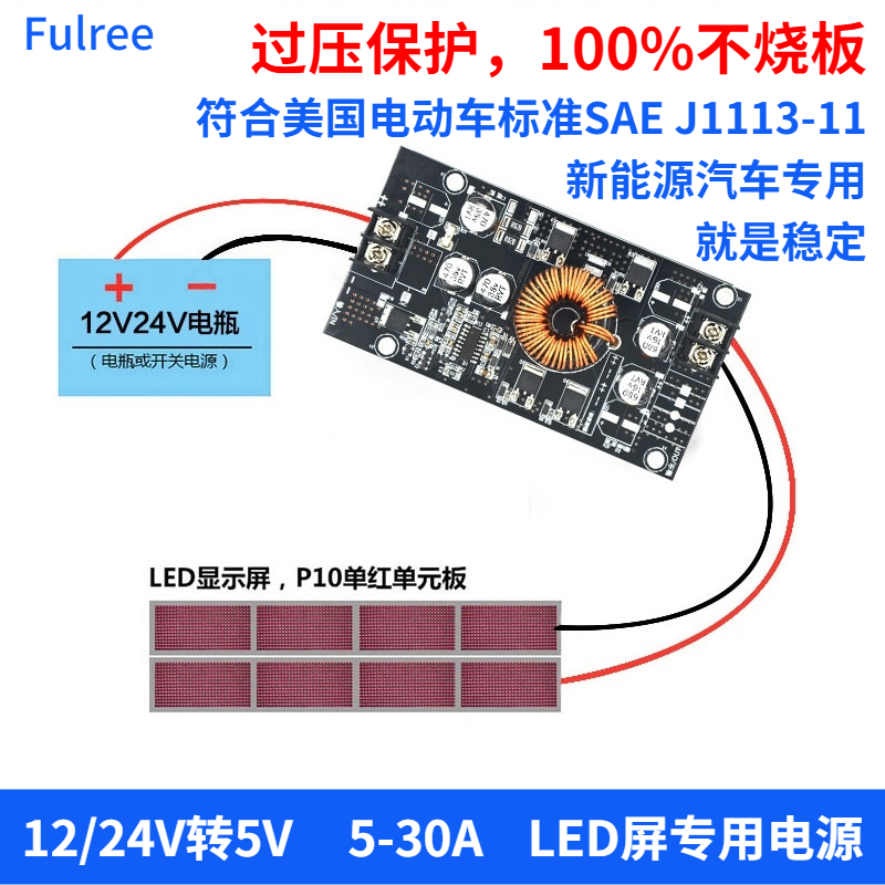 12V转5V车载电源转换器 24V转5VLED车载屏电源 12V转5V电源转换器 汽车用品/电子/清洗/改装 电源转换器 原图主图