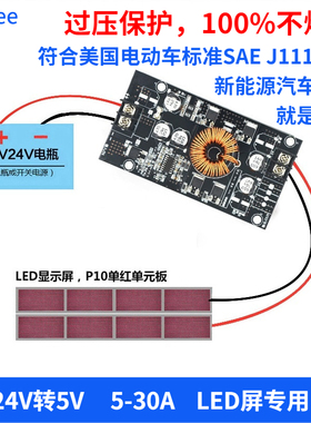 12V转5V车载电源转换器 24V转5VLED车载屏电源 12V转5V电源转换器