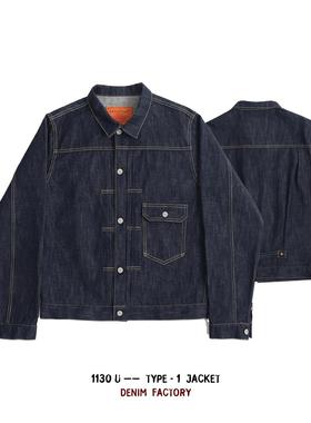 NAOB 14.5oz丹宁布一代夹克美式复古牛仔夹克type one jacket