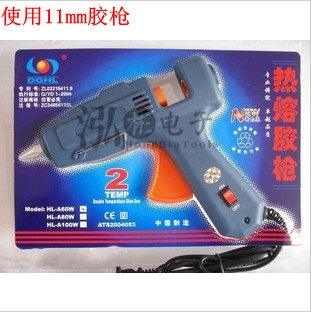 原装合力牌A60W80W 100W长寿命大热溶胶枪 带开关带灯热熔胶枪