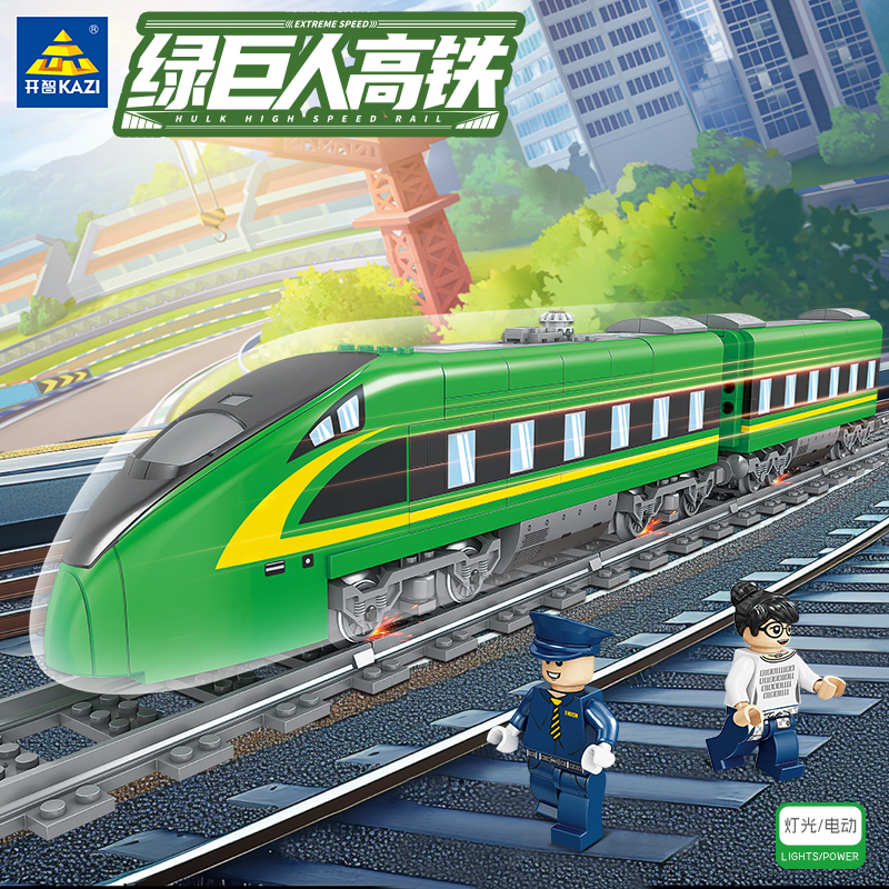 开智绿巨人电动列车积木拼装玩具