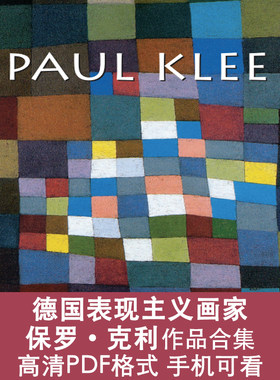 Y285德国表现主义画家保罗·克利Paul Klee作品合集设计素材