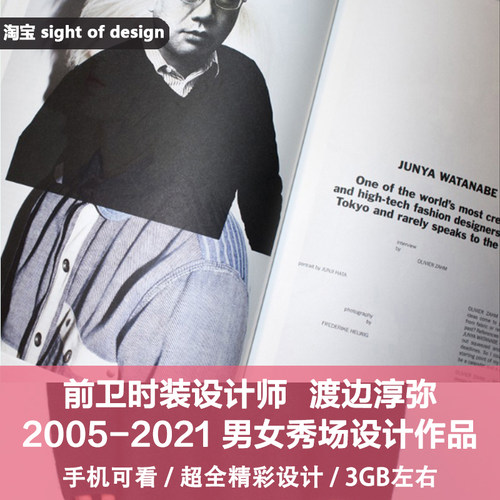 B23日本设计师Junya Watanab渡边淳弥2005-2021年设计作品合集