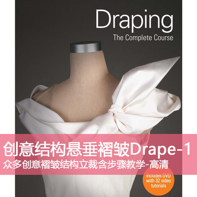 F13服装结构设计创意结构悬垂褶皱立体剪裁Drape1高清设计素材