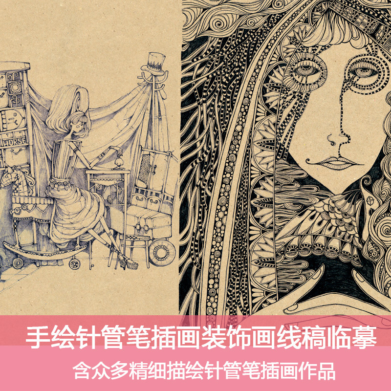 d27设计类手绘针管笔插画装饰画线稿临摹训练