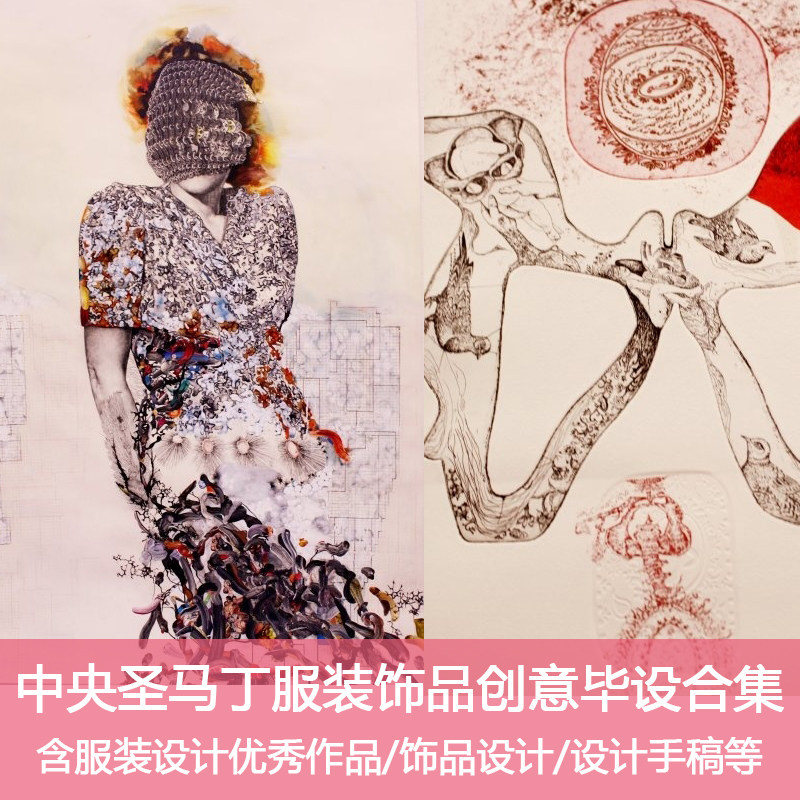 a8英国伦敦艺术大学中央圣马丁服装饰品设计创意毕业设计合集素材