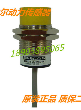 原装全新Bierpower比尔动力接近开关 BE25-30M50-N1质保二年