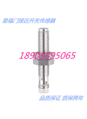 易福门电感式传感器IEC211 IEC212 IEC213 IEC215 质保两年