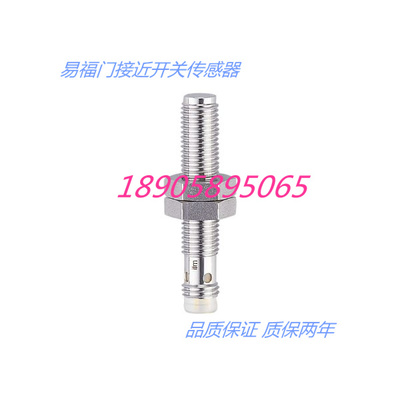 易福门金属金属电感式接近开关