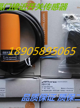 德国易福门传感器 IB0108  IB0026 IB0027 接近开关 质保两年
