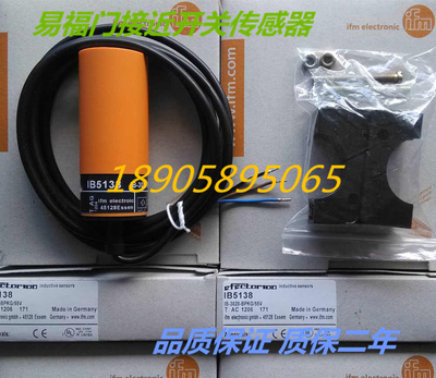 易福门开关传感器接近传感器