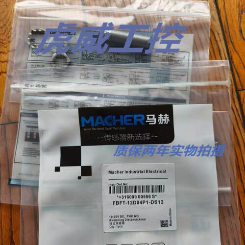 马赫电感式传感器FBFT-08D01P2-D3/DS8质保两年 实物拍摄