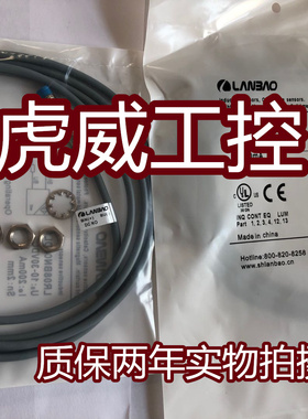 兰宝电感式传感器LR08BN02DLO 接近开关 质保两年 实物拍摄