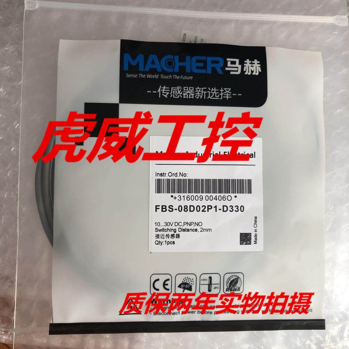 马赫电感式全金属传感器FBM-08D02P2-DS845/D330/DS1253质保两年