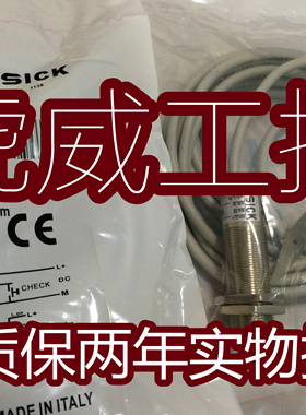 SICK施克光电传感器VSVE18-4N3212接近开关质保两年 实物拍摄