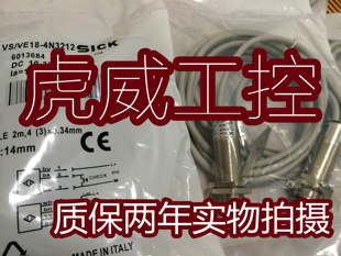 SICK施克光电传感器VSVE18-4N3212接近开关质保两年 实物拍摄