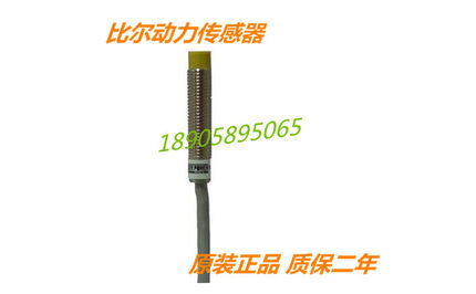 耐高温感应器Bierpower比尔动力接近开关BE412M50N2N2Z0质保二年
