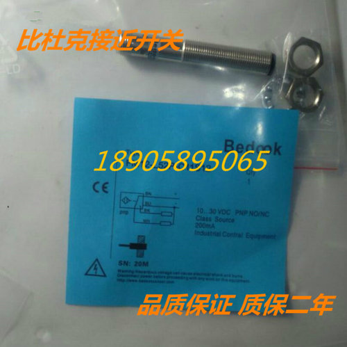 比杜克光电开关接近开关