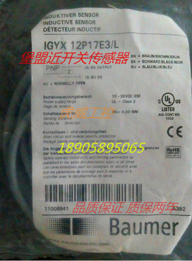 堡盟电感式传感器接近开关IGYX 12P17E3/L 质保两年 实物拍摄