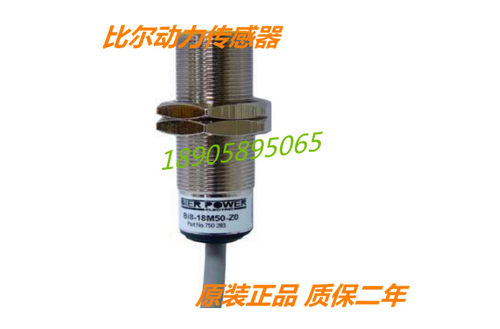 比尔动力接近传感器接近开关