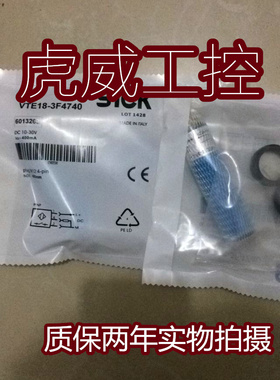 SICK施克光电传感器VTE18-3F4740接近开关质保两年 实物拍摄