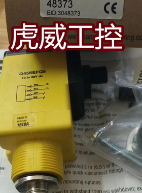 邦纳漫反射光电传感器Q456EFQ5接近开关 质保两年 实物拍摄