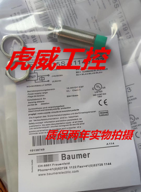 堡盟电感式传感器IR18.P15S-11149133接近开关 质保两年 实物拍摄
