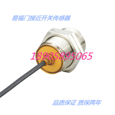 易福门电感式接近开关