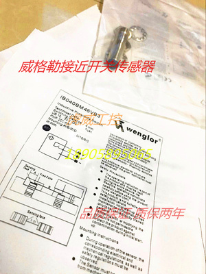 威格勒电感式传感器接近开关