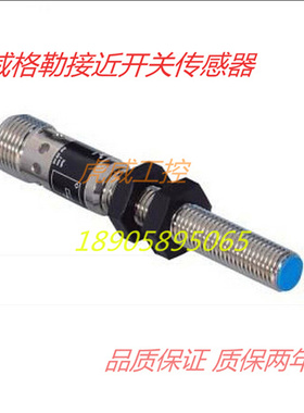 威格勒电感式传感器 接近开关IM020BM70VD3 质保两年 实物拍摄
