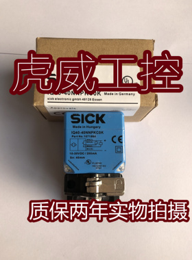 SICK施克光电传感器IQ40-40NNPKC0K接近开关质保两年 实物拍摄