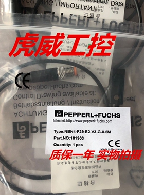 倍加福传感器NBN4-F29-E2-V3-G-0.5M接近开关 实物拍摄 质保一年