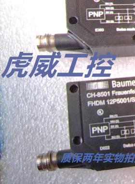 堡盟光电传感器OPDM 12P5102/S35A接近开关 质保两年 实物拍摄