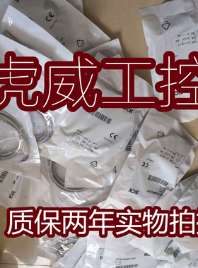 施克电感式传感器IM18-05BDS-ZW1接近开关质保两年 实物拍摄