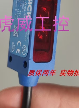 SICK施克光电传感器WLG4S-3V2232 WLG4S-3K2232质保两年 实物拍摄