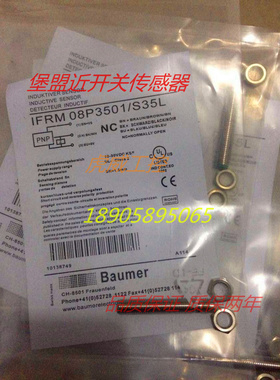 堡盟电感式传感器接近开关IFRM 08P3501/S35L 质保两年 实物拍摄