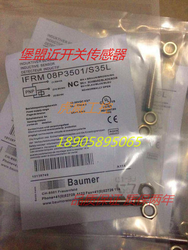 堡盟电感式传感器接近开关