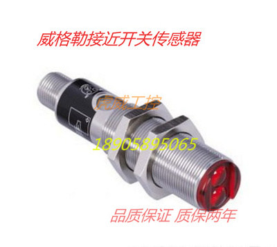 威格勒电感式传感器接近开关