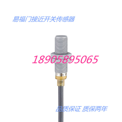 易福门电感式接近开关