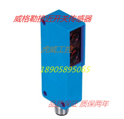 威格勒电感式传感器接近开关