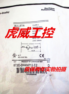 罗克韦尔电感式传感器872C-DH4NN12-E2实物拍摄 质保一年