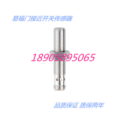易福门电感式接近开关