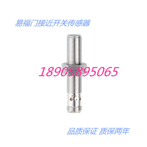 易福门电感式接近开关