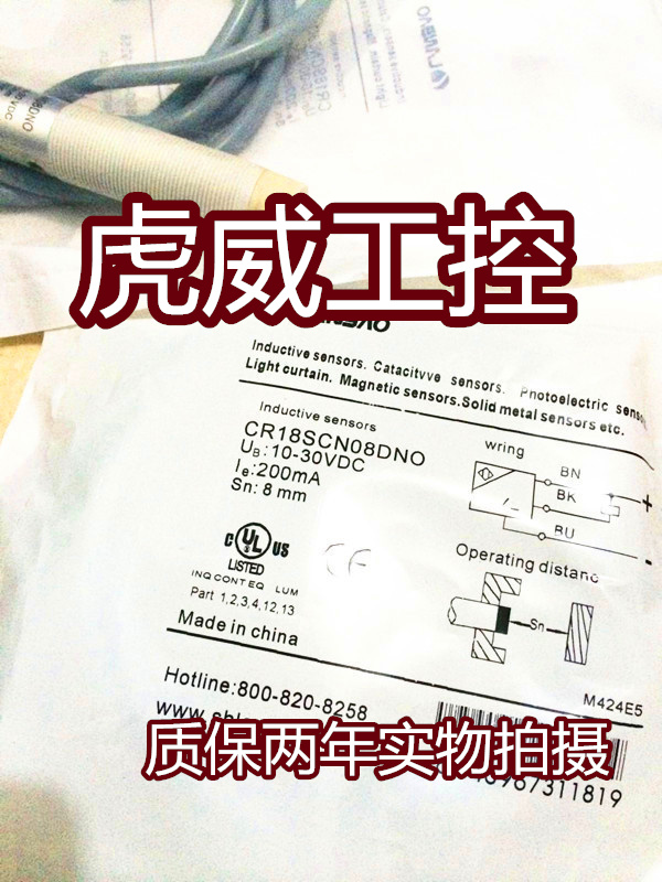 兰宝电容式传感器接近开关