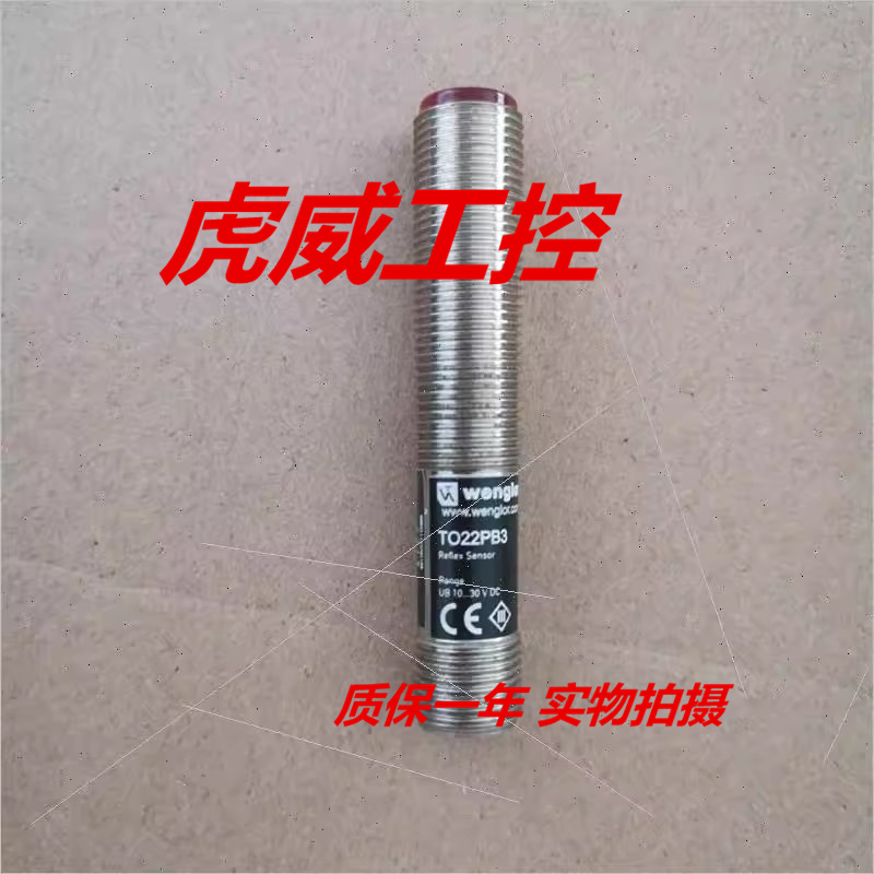 威格勒光电传感器TO22PD3 TO11PB3 TO22PB3实物拍摄 质保一年