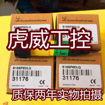 邦纳漫反射光电传感器