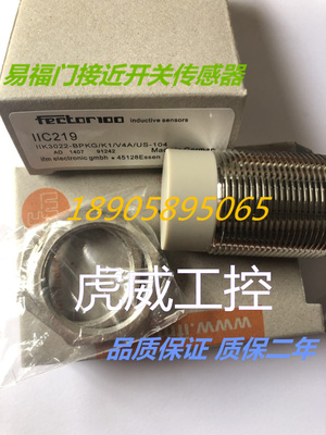 易福门接近开关接近传感器